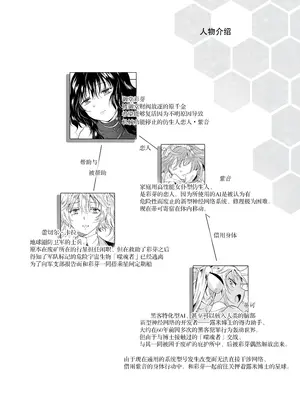 [peachpulsar (みら)] 夢色のレプリカ [Dokiki漢化組] [Dekouki重嵌] [無修正]_110