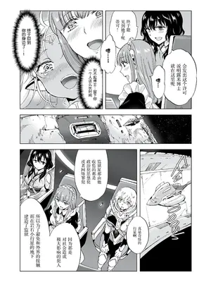 [peachpulsar (みら)] 夢色のレプリカ [Dokiki漢化組] [Dekouki重嵌] [無修正]_249