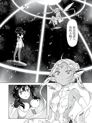 [peachpulsar (みら)] 夢色のレプリカ [Dokiki漢化組] [Dekouki重嵌] [無修正]_045
