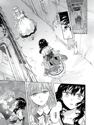 [peachpulsar (みら)] 夢色のレプリカ [Dokiki漢化組] [Dekouki重嵌] [無修正]_311