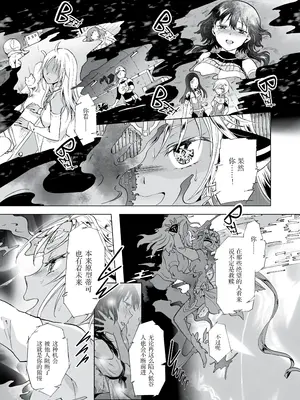 [peachpulsar (みら)] 夢色のレプリカ [Dokiki漢化組] [Dekouki重嵌] [無修正]_357