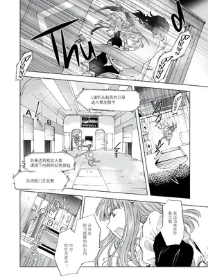 [peachpulsar (みら)] 夢色のレプリカ [Dokiki漢化組] [Dekouki重嵌] [無修正]_207