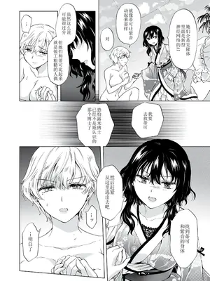 [peachpulsar (みら)] 夢色のレプリカ [Dokiki漢化組] [Dekouki重嵌] [無修正]_316