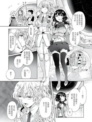 [peachpulsar (みら)] 夢色のレプリカ [Dokiki漢化組] [Dekouki重嵌] [無修正]_135