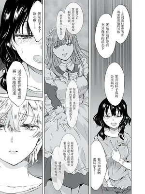 [peachpulsar (みら)] 夢色のレプリカ [Dokiki漢化組] [Dekouki重嵌] [無修正]_246