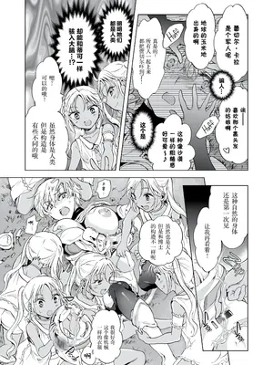 [peachpulsar (みら)] 夢色のレプリカ [Dokiki漢化組] [Dekouki重嵌] [無修正]_256