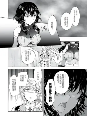 [peachpulsar (みら)] 夢色のレプリカ [Dokiki漢化組] [Dekouki重嵌] [無修正]_138