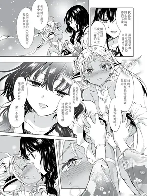 [peachpulsar (みら)] 夢色のレプリカ [Dokiki漢化組] [Dekouki重嵌] [無修正]_323