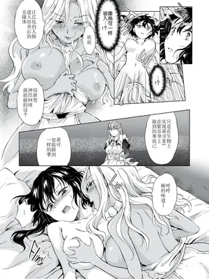 [peachpulsar (みら)] 夢色のレプリカ [Dokiki漢化組] [Dekouki重嵌] [無修正]_284