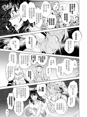 [peachpulsar (みら)] 夢色のレプリカ [Dokiki漢化組] [Dekouki重嵌] [無修正]_061