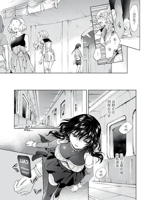 [peachpulsar (みら)] 夢色のレプリカ [Dokiki漢化組] [Dekouki重嵌] [無修正]_139