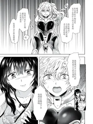 [peachpulsar (みら)] 夢色のレプリカ [Dokiki漢化組] [Dekouki重嵌] [無修正]_204