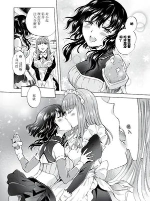 [peachpulsar (みら)] 夢色のレプリカ [Dokiki漢化組] [Dekouki重嵌] [無修正]_114