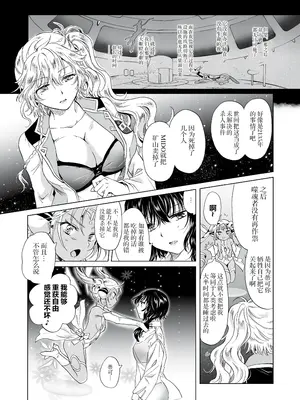 [peachpulsar (みら)] 夢色のレプリカ [Dokiki漢化組] [Dekouki重嵌] [無修正]_092