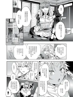 [peachpulsar (みら)] 夢色のレプリカ [Dokiki漢化組] [Dekouki重嵌] [無修正]_187