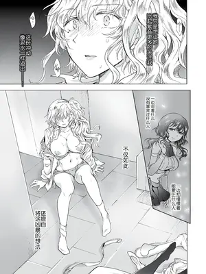 [peachpulsar (みら)] 夢色のレプリカ [Dokiki漢化組] [Dekouki重嵌] [無修正]_179