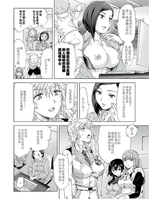 [peachpulsar (みら)] 夢色のレプリカ [Dokiki漢化組] [Dekouki重嵌] [無修正]_156