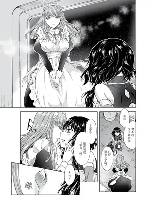 [peachpulsar (みら)] 夢色のレプリカ [Dokiki漢化組] [Dekouki重嵌] [無修正]_141