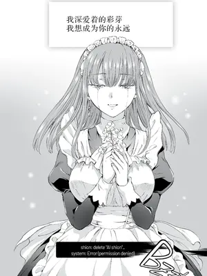 [peachpulsar (みら)] 夢色のレプリカ [Dokiki漢化組] [Dekouki重嵌] [無修正]_368