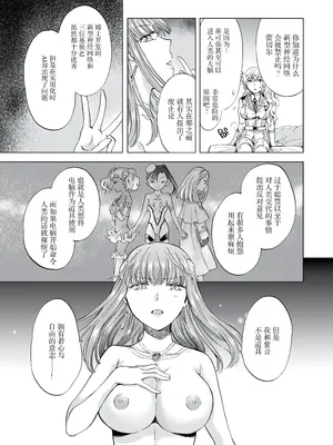 [peachpulsar (みら)] 夢色のレプリカ [Dokiki漢化組] [Dekouki重嵌] [無修正]_127