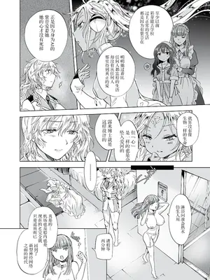 [peachpulsar (みら)] 夢色のレプリカ [Dokiki漢化組] [Dekouki重嵌] [無修正]_126
