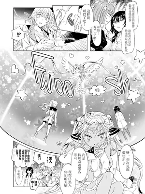 [peachpulsar (みら)] 夢色のレプリカ [Dokiki漢化組] [Dekouki重嵌] [無修正]_088