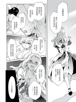 [peachpulsar (みら)] 夢色のレプリカ [Dokiki漢化組] [Dekouki重嵌] [無修正]_340