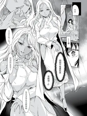 [peachpulsar (みら)] 夢色のレプリカ [Dokiki漢化組] [Dekouki重嵌] [無修正]_282
