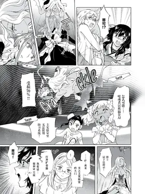 [peachpulsar (みら)] 夢色のレプリカ [Dokiki漢化組] [Dekouki重嵌] [無修正]_355