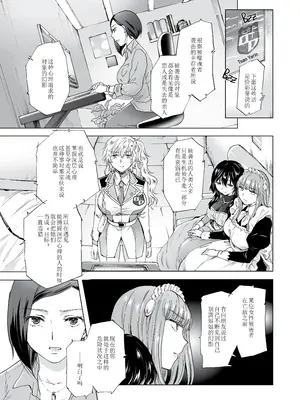 [peachpulsar (みら)] 夢色のレプリカ [Dokiki漢化組] [Dekouki重嵌] [無修正]_159