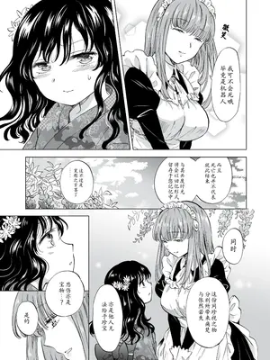 [peachpulsar (みら)] 夢色のレプリカ [Dokiki漢化組] [Dekouki重嵌] [無修正]_007