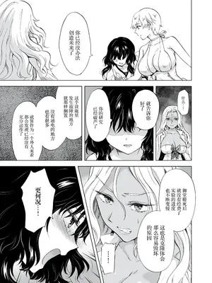 [peachpulsar (みら)] 夢色のレプリカ [Dokiki漢化組] [Dekouki重嵌] [無修正]_341