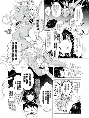 [peachpulsar (みら)] 夢色のレプリカ [Dokiki漢化組] [Dekouki重嵌] [無修正]_046