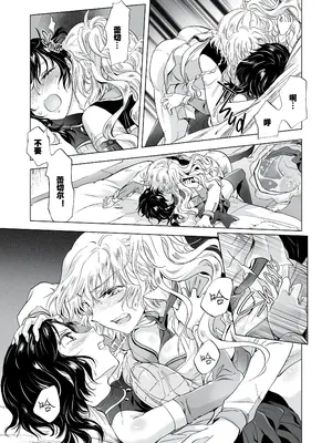 [peachpulsar (みら)] 夢色のレプリカ [Dokiki漢化組] [Dekouki重嵌] [無修正]_173