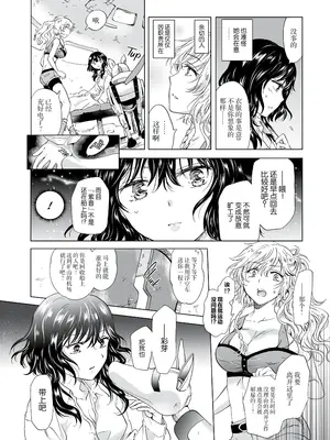 [peachpulsar (みら)] 夢色のレプリカ [Dokiki漢化組] [Dekouki重嵌] [無修正]_056
