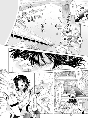[peachpulsar (みら)] 夢色のレプリカ [Dokiki漢化組] [Dekouki重嵌] [無修正]_064