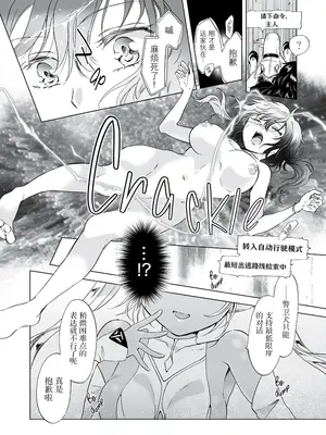 [peachpulsar (みら)] 夢色のレプリカ [Dokiki漢化組] [Dekouki重嵌] [無修正]_044