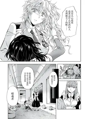 [peachpulsar (みら)] 夢色のレプリカ [Dokiki漢化組] [Dekouki重嵌] [無修正]_153
