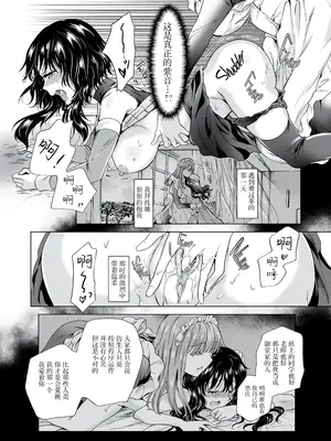 [peachpulsar (みら)] 夢色のレプリカ [Dokiki漢化組] [Dekouki重嵌] [無修正]_144