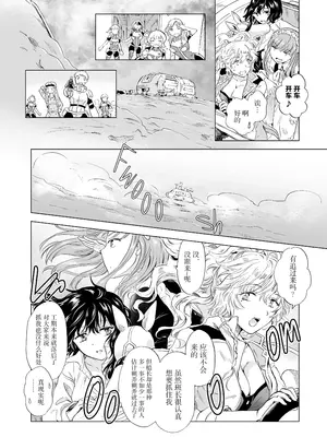[peachpulsar (みら)] 夢色のレプリカ [Dokiki漢化組] [Dekouki重嵌] [無修正]_072