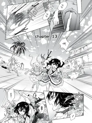 [peachpulsar (みら)] 夢色のレプリカ [Dokiki漢化組] [Dekouki重嵌] [無修正]_333