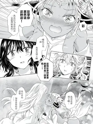[peachpulsar (みら)] 夢色のレプリカ [Dokiki漢化組] [Dekouki重嵌] [無修正]_095