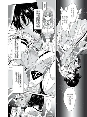 [peachpulsar (みら)] 夢色のレプリカ [Dokiki漢化組] [Dekouki重嵌] [無修正]_322