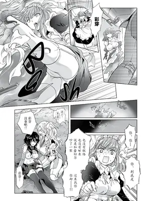 [peachpulsar (みら)] 夢色のレプリカ [Dokiki漢化組] [Dekouki重嵌] [無修正]_151