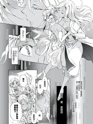 [peachpulsar (みら)] 夢色のレプリカ [Dokiki漢化組] [Dekouki重嵌] [無修正]_304