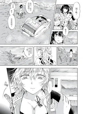 [peachpulsar (みら)] 夢色のレプリカ [Dokiki漢化組] [Dekouki重嵌] [無修正]_059