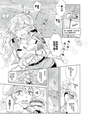 [peachpulsar (みら)] 夢色のレプリカ [Dokiki漢化組] [Dekouki重嵌] [無修正]_053