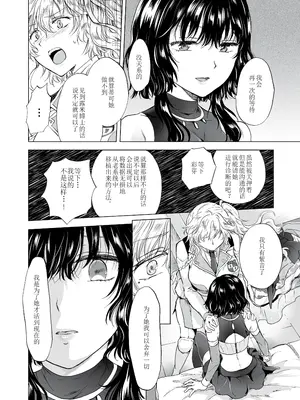 [peachpulsar (みら)] 夢色のレプリカ [Dokiki漢化組] [Dekouki重嵌] [無修正]_168