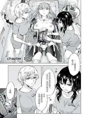 [peachpulsar (みら)] 夢色のレプリカ [Dokiki漢化組] [Dekouki重嵌] [無修正]_244