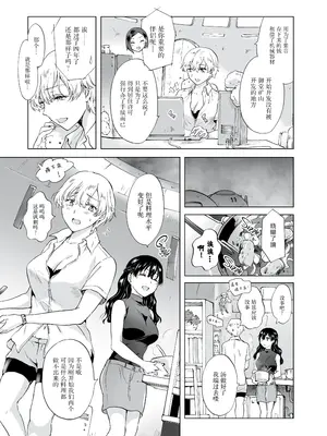 [peachpulsar (みら)] 夢色のレプリカ [Dokiki漢化組] [Dekouki重嵌] [無修正]_378